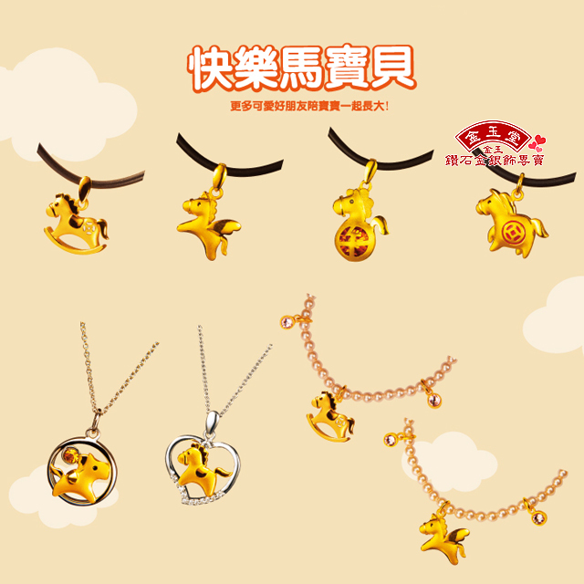 甜蜜Rody~黃金戒指 甜蜜Rody~黃金戒指