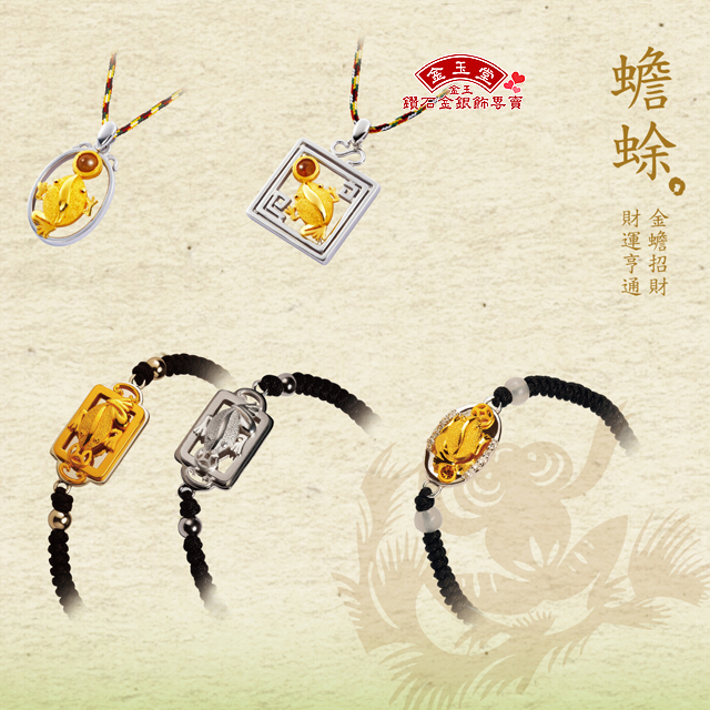 萬馬奔騰~黃金戒指 萬馬奔騰~黃金戒指