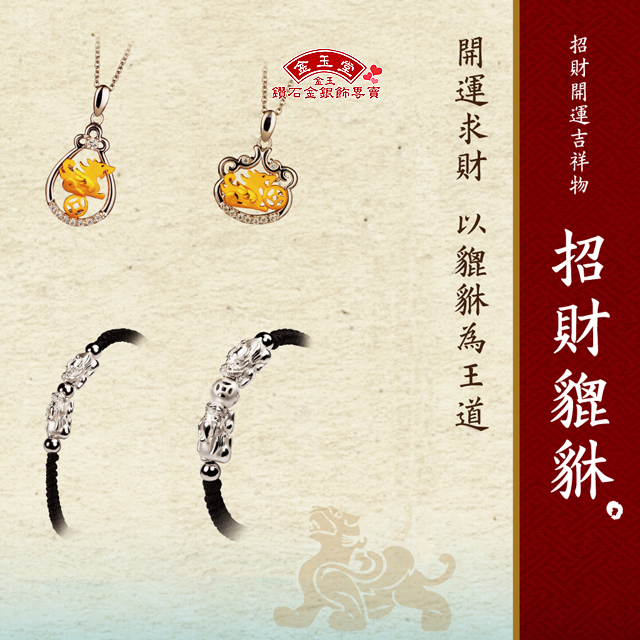 新禧豬~小黃金墜 新禧豬~小黃金墜