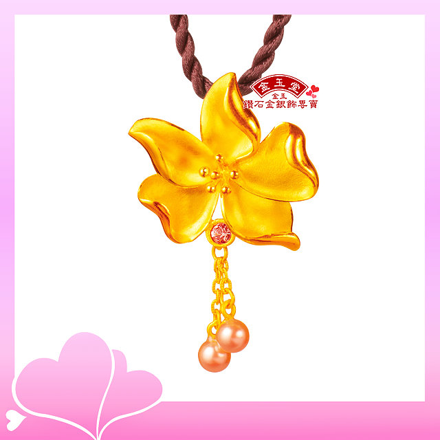 珍情花香~大黃金墜 珍情花香~大黃金墜