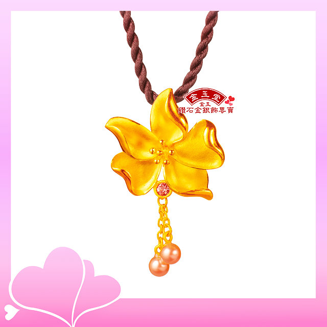 珍情花香~小黃金墜 珍情花香~小黃金墜